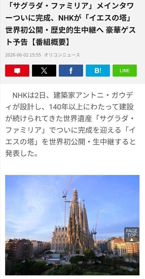 ︎💕︎︎もう2026年6月ってマ？？︎(使い方合ってる？？)💕︎︎