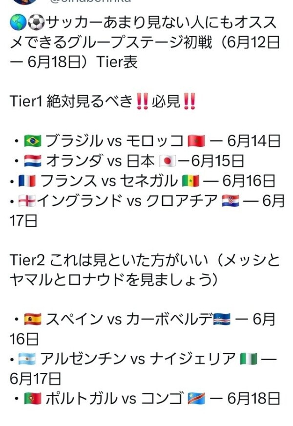 ︎︎💕︎︎生きるとは情報戦(サッカーの話です)