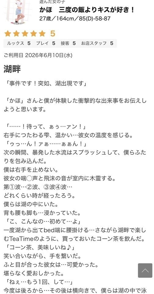 またまたクチコミありがとうございますぅぅぅ❣️