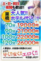 栗橋ホテコミ！