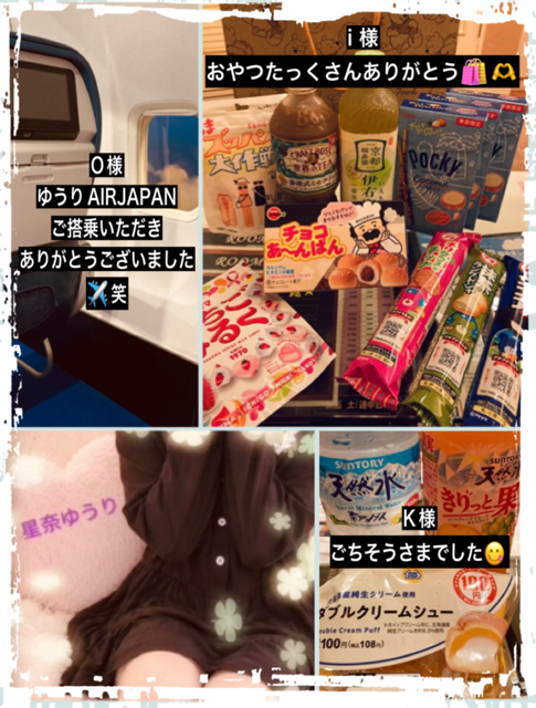 7/5(日)のありがとん^ᴗ.ᴗ^♡
