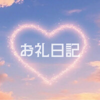 ♡アネックスN様♡