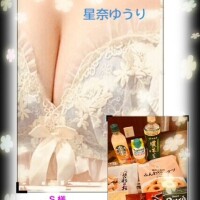 星奈ゆうり