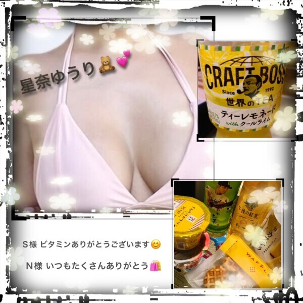 ありがと🧸3/24 (月)ꕤ︎︎·͜· ︎︎‪✩.*˚