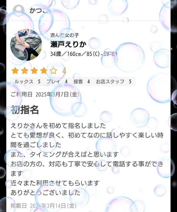 クチコミありがとう🐰ᩚ