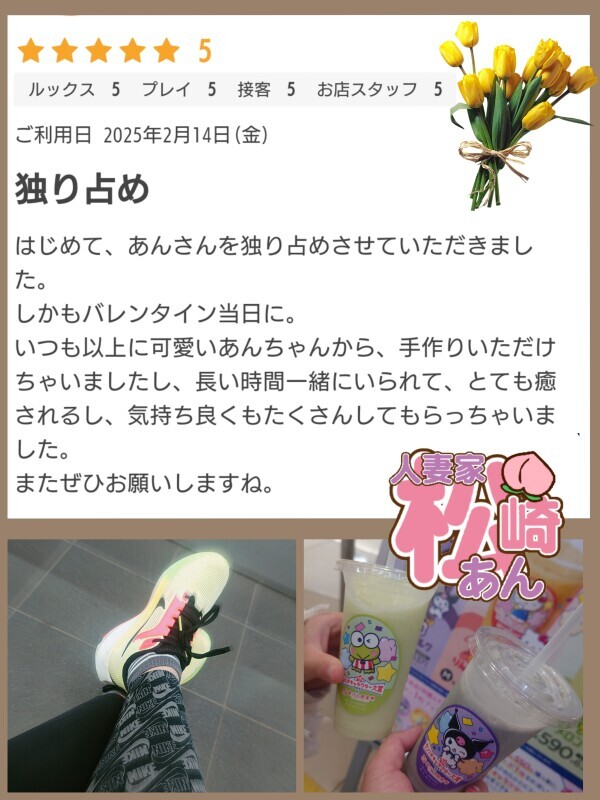 たまには