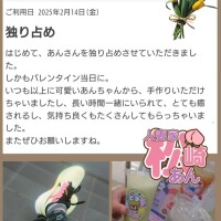 たまには