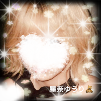 星奈ゆうり