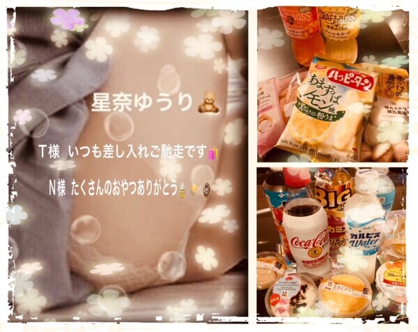 ありがと🧸💕 8/9 (土)‎ 🤗ᩚ︎