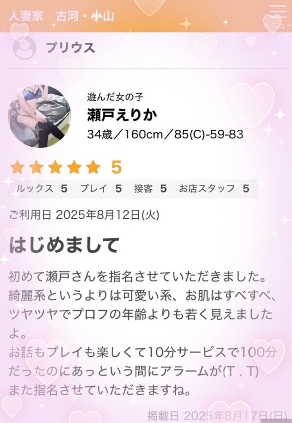 感謝━━━(≧∀≦人)━━━感謝