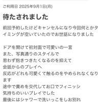 似鳥かれん