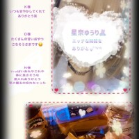 12/30(火)のありがとん^ᴗ.ᴗ^♡