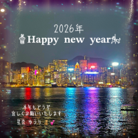 ✨️🎍2026 🎠✨️