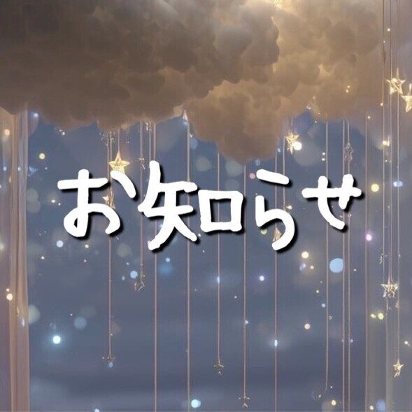 ♡スタイリッシュY様♡