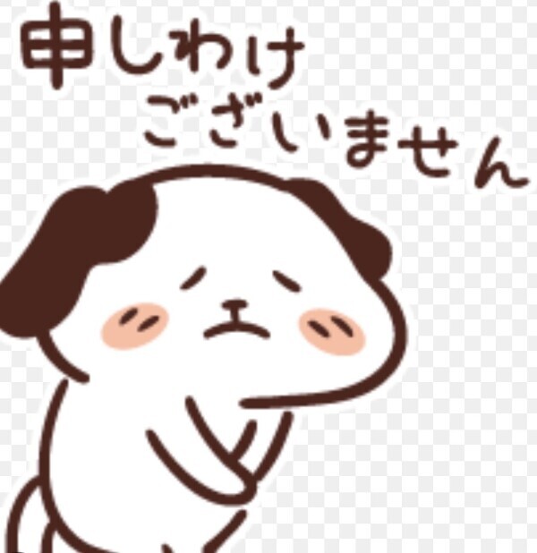 ごめんなさいです🙇‍♀️