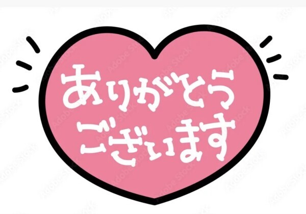 ありがとうございました❣️