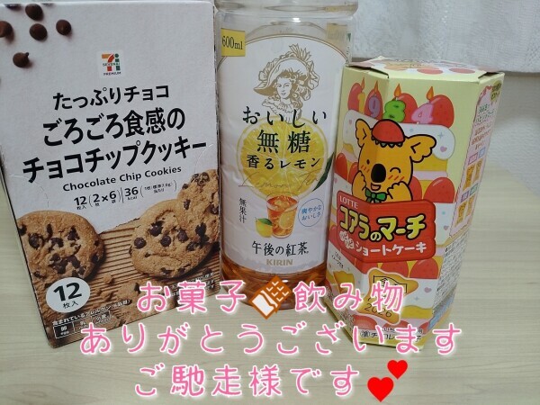 🐣04/27 お礼日記🐣