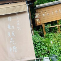 明日は変更✨
