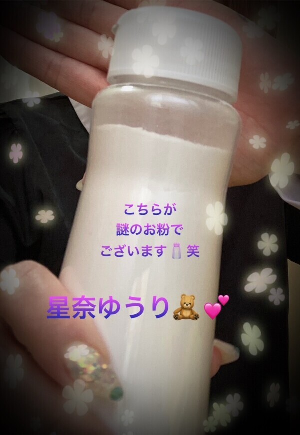 ウワサの🤫