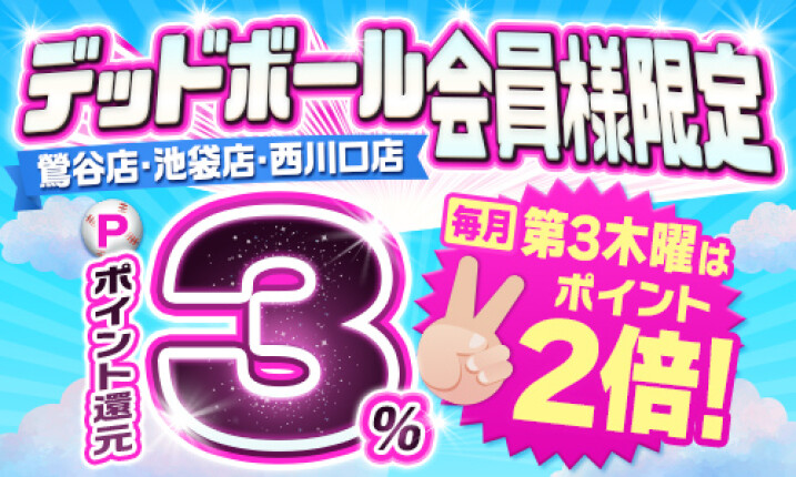 ポイント還元パワーアップしてお得にポイ活！