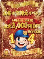 【最大3000円OFF！】西川口デッドボール14周年記念イベント開催！