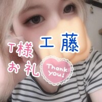 工藤