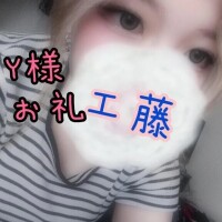 工藤