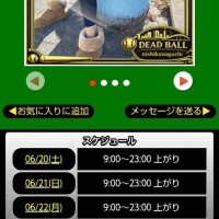 本日のスケジュール🗓️