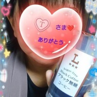 １０時からお誘いのお礼♪