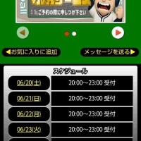 20時〜は夜割🌃