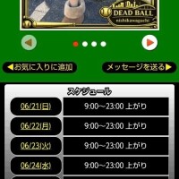 本日のスケジュール🗓️