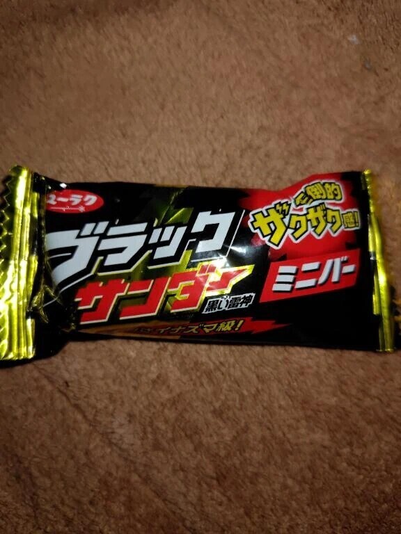 ポイントで買ったミニサンダー🍫