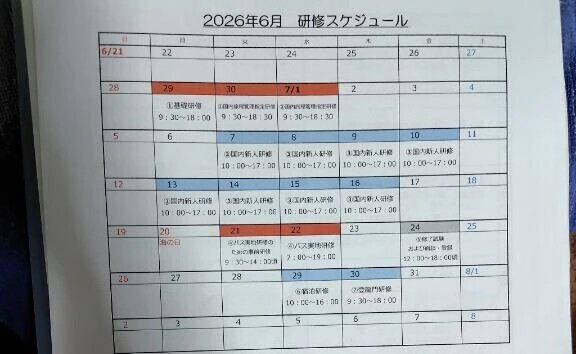 ムーアちゃんの添乗員日記2✨
