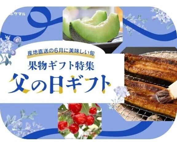 今日は父の日🎁