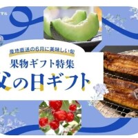 今日は父の日🎁
