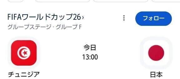 この後ワールドカップ⚽️