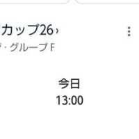この後ワールドカップ⚽️