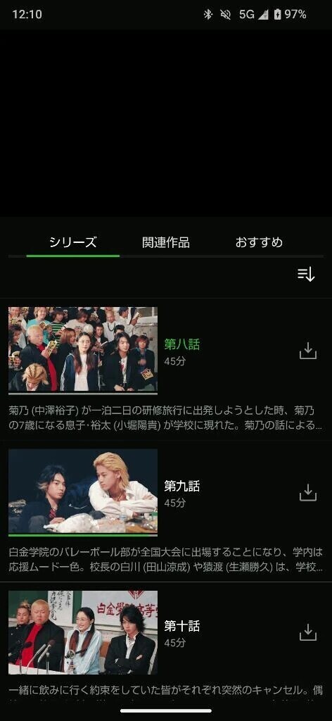 「ごくせん」観てます📺️