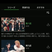 「ごくせん」観てます📺️