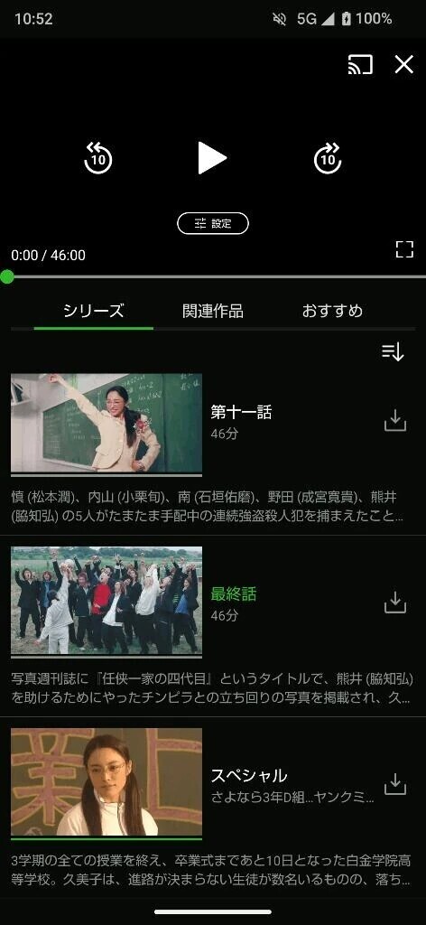 待機中に「ごくせん」📺️