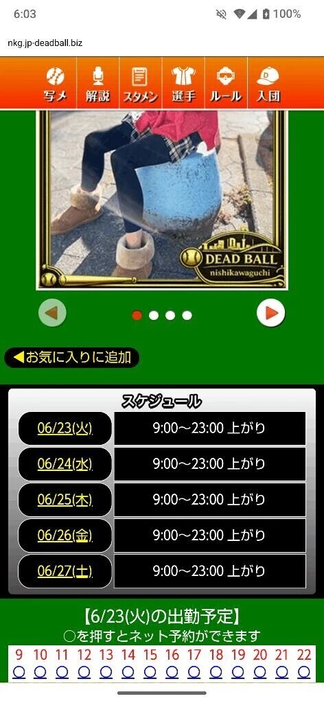 本日のスケジュール🗓️