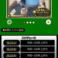 本日のスケジュール🗓️