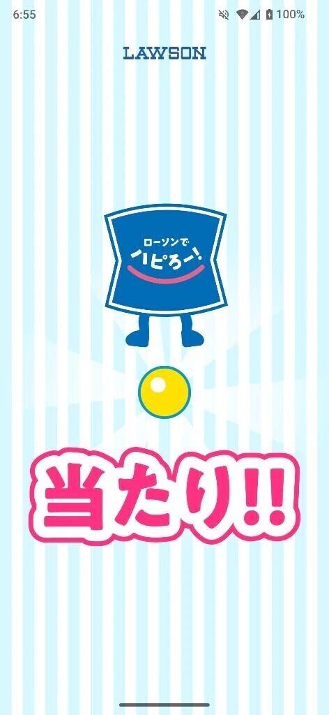 Pontaポイント当たり🎯