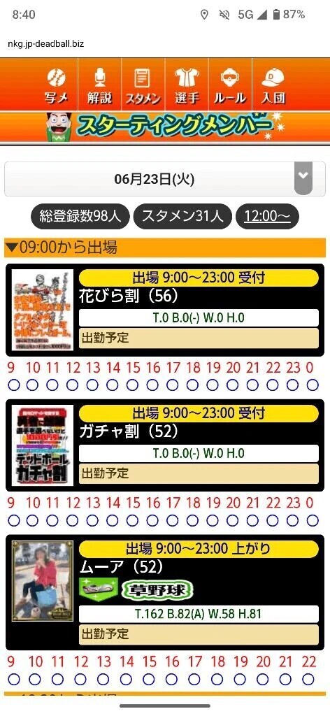 今日はトップバッター✌