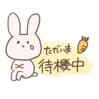 はあ～