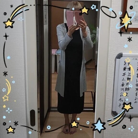 ただいま