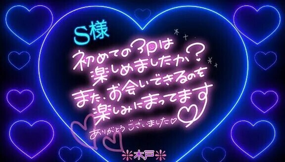 💖Ｓ様💖