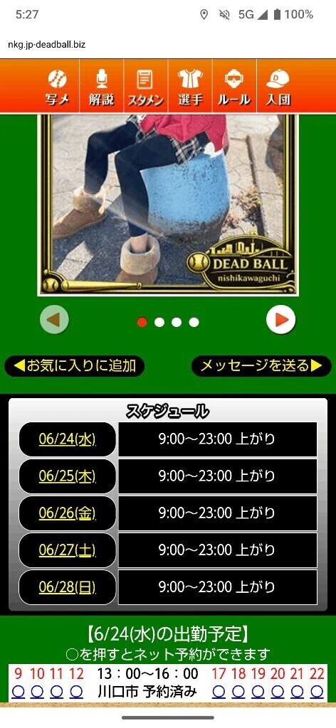 これからデッドに向かいます🚃