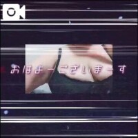 しゅっきーん