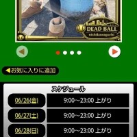 スケジュール🗓️